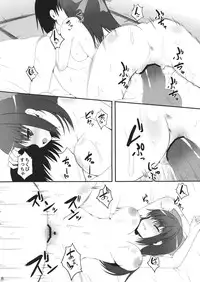 (Reitaisai 10) [Neko no Kone (Takeyu)] Aidane 8 Omake Hon (Touhou Project)