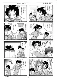 (C54) [Takitate (Kantarou, Toshiki Yuuji)] C...III (Ah! My Goddess)