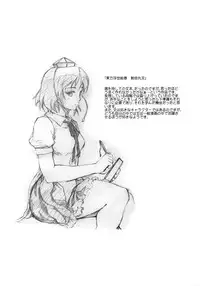 (Reitaisai 8) [PARANOIA CAT (Fujiwara Shunicihi)] Touhou Ukiyo Emaki Sairokushuu (Touhou Project)