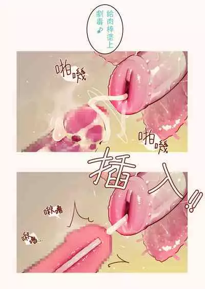 [MonsieuR (MUK)] Tiny Evil 5 ③ (Original Size)