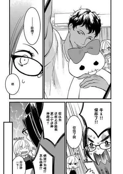 MY PRINCE | 我的王子大人 Ch.1-11