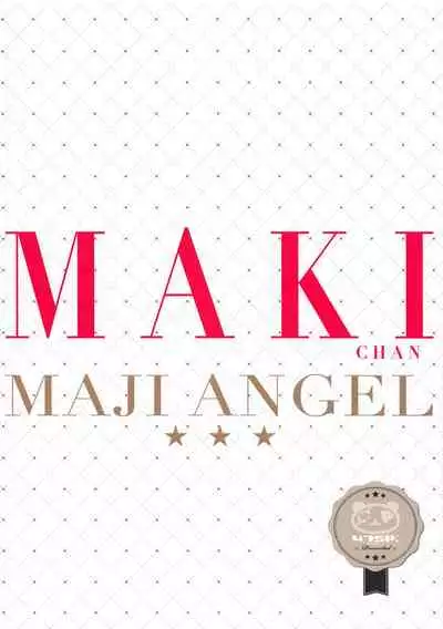 (C86) [47sp. (Takashina@Masato)] MAKICHAN MAJI ANGEL (Love Live!) [Chinese] [白杨汉化×猫在汉化]