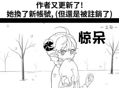 [irreversible/dogville] [망가]림월드 생존일지 -3- ｜龙人坏女孩 -03-【Rimworld漫画】[很丑很丑的马芬(机翻)]