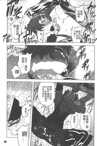 [Drill Jill] Ikenai ♥ Sperm Bitch!!! | 真要不得♥白濁的精液淫女!!! [Chinese]