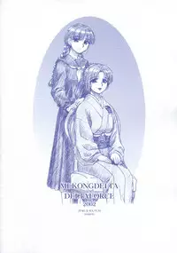 [MEKONGDELTA & DELTAFORCE (Route39, Zenki)] Hisoka [English]