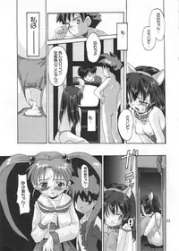 (C59) [Kenro Koubou (Orimoto Mimana)] Aido Misao Misaonly 5 (Pretty Sammy)