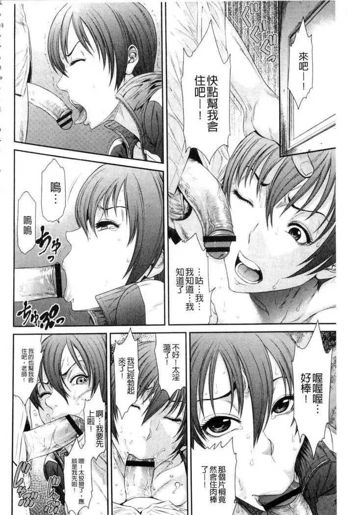 Iregui Ochita Tsuma-tachi