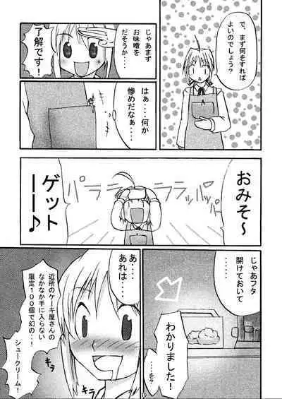 (C70) [HIK (Various)] -GFR- (Fate/stay night)