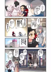 [Satou Saori] Onaka ni Ippai, Ayakashi no Tane 8