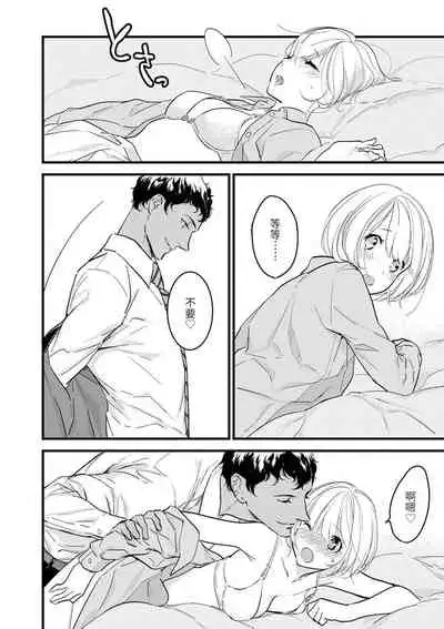 MY PRINCE | 我的王子大人 Ch.1-7