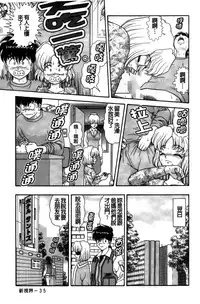 [Asuka Yumiki] Idakasete Senorita | 擁抱我吧SENORITA [Chinese]