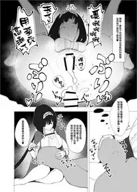 Chaldea Soap Book Kono Servant de Onegaishimasu