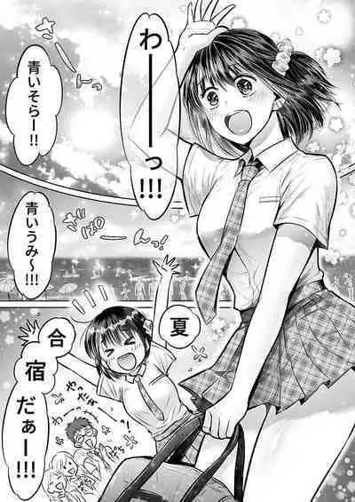 Kareshi no menomaede… sonyuu tteru!?~ Zetsurin kouchi no namahame zetchou shidou