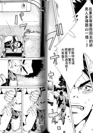 Gekidan Vol.08 | 爆男 Vol.7