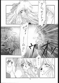 [Sailor Moon] Seirei Yakyoku Chokan Rosenfeld 5 (Chimeishou)