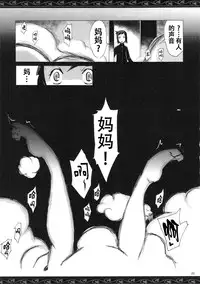 (C86) [YA-ZY (Yunioshi)] Rin Mama Bon (Gundam Build Fighters) [Chinese] [CE家族社]