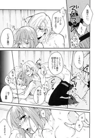 (HARUCC20) [toccata (Tetsuko)] Yoru no Kohitsuji-chan (Uta no Prince-sama)