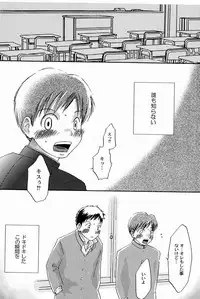 (Shota Scratch 9) [Pleasure Hunter (Morino Yumi)] Kimi Kaguwashiku, Chiruran