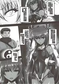 (C93) [Rising Sun (Takanotume)] Y Buta-chan Switch (Taimanin Yukikaze) [Chinese] [村长个人汉化]