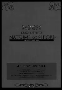 [L.P.E.G (Maruneko)] Natsume no Shiori Soushuuhen Plus [Digital]