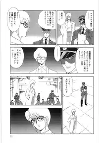 [Minor Boy] Inbi Teikoku 3 - Midara Seizonken