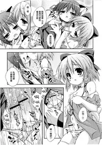 [Kurasawa Makoto] Omajinai (Koushoku Shounen Vol. 01) [Chinese] [瑞树汉化组]