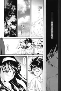 (C60) [Ren-Ai Mangaka (Various)] Tsukiyomi ~Tsukuyomi~ (Tsukihime)