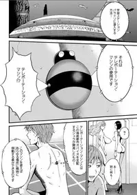 [Nagashima Chousuke] Seireki 2200 Nen no Ota Ch. 1-21