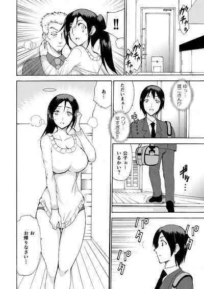 Hitozuma Hisho no Niku Dorei Keiyaku