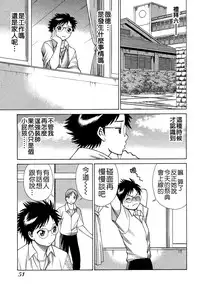 [Tamaki Nozomu] Ne.To.Ge - Lovers in cyber world [Chinese] [Badluck1205#39]