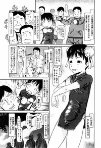 [EB110SS] Pyon Pyon Suruyo