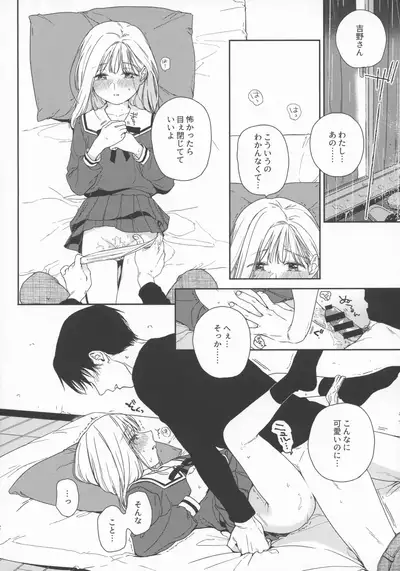 [smooth (Nakamura Kuzuyu)] sweettragedy