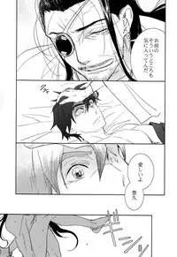 (C83) [Fukagawa (Tsuzurao Kaya)] Chikyuu wa Marui (Drifters)