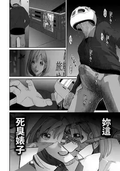 Itaiamai | 痛苦的甜蜜 Ch. 1-23