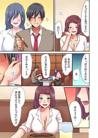 Magic Mirror Joshiryou ~ Miraretenai kara, Kimochii Ii Koto Ippai Shiyo?