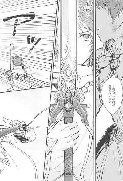 Ame ga Shukufuku no Oto o Furaseru Toki