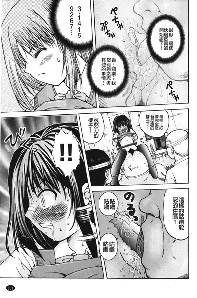 Hakozume Shoujo | 裝箱X少女