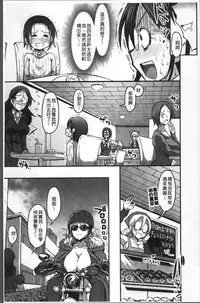 [Bu-chan] Oneshabu Pyu Pyu [Chinese]