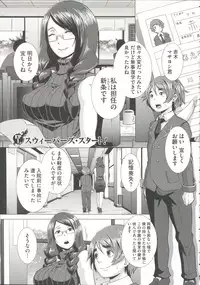 [Butcha-U] THE SEX SWEEPERS