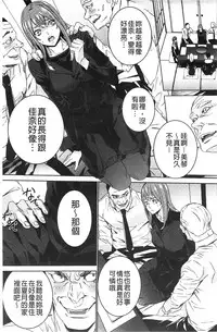 [OUMA] Zoku Meishiiku ~Midare Kuruu Shinzoku Kan~ [Chinese]