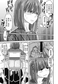 (SC45) [Semimogura (Yoshiie)] Deluxe MC Gakuen [Chinese] [后悔的神官个人汉化]