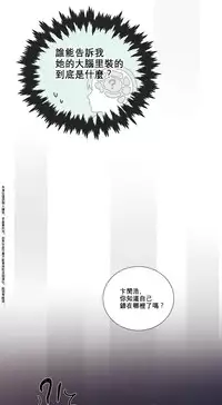 [The Jinshan] Sadistic Beauty Ch.1-19 [Chinese] [17汉化]