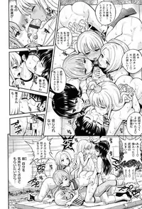 [Yahiro Pochi] Chupa Shower