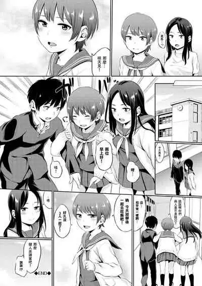 Oboreru Hakuchuumu - Drowning in a Daydream