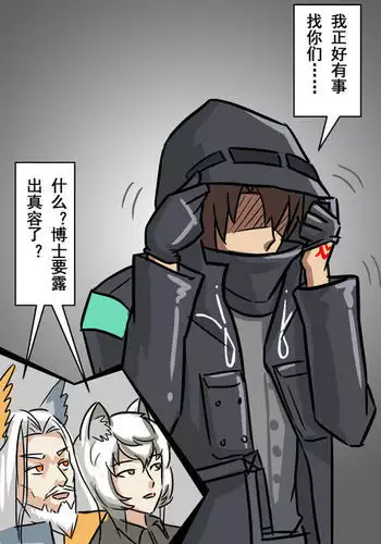 My Male Staff Can't Be This Cute 4