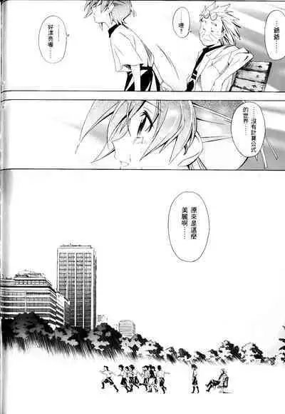 [Shiro Tsunashima] Jinki: Extend 〜RELATION〜 vol. 1-4 [Chinese]《人机JINKI》画质修复