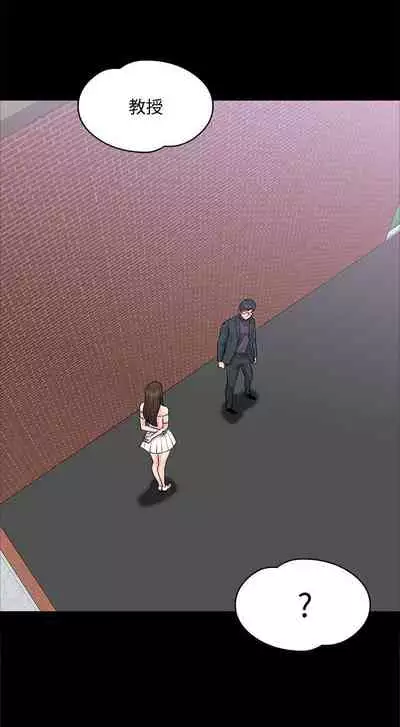 【周日连载】教授，你还等什么?（作者：madstart&耀安） 第1~42话