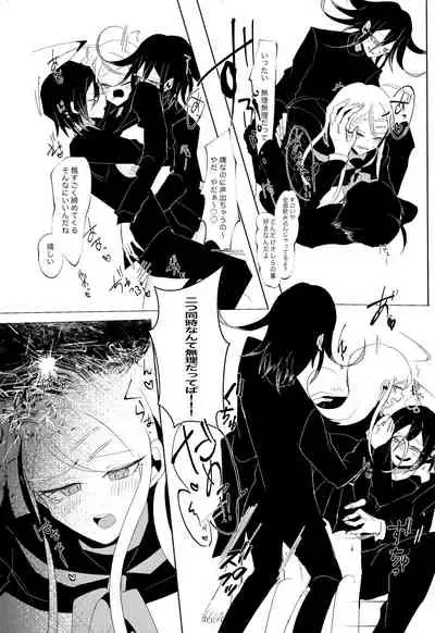 [Tono] [WEB Sairoku] Ouakasai 