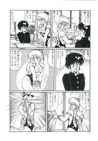 [Watanabe Wataru] Dokkin Minako Sensei! 1