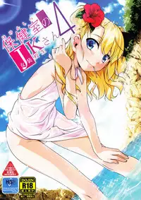 [High-Spirit (Aogiri Penta)] Hokenshitsu no JK-san 4 [Chinese] [瑞树汉化组]